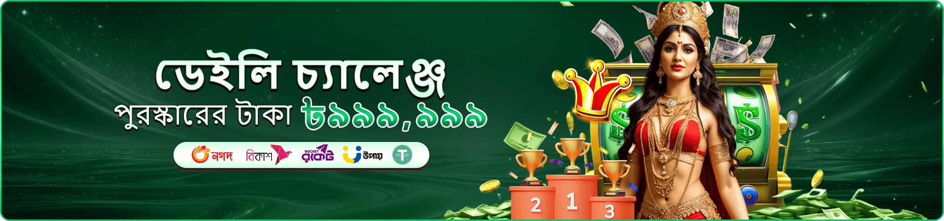 abc8c6 ভিআইপি ক্লাব অফার