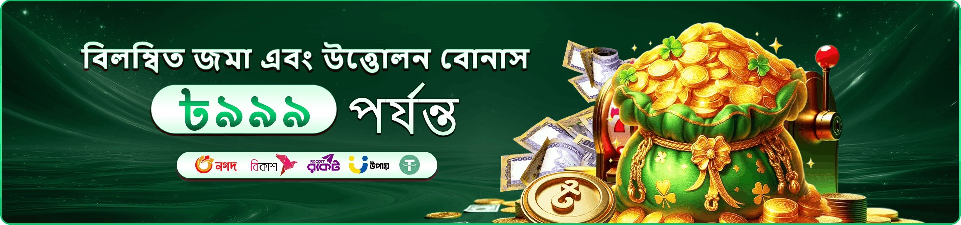 abc8c6 ডাউনলোড apk offer