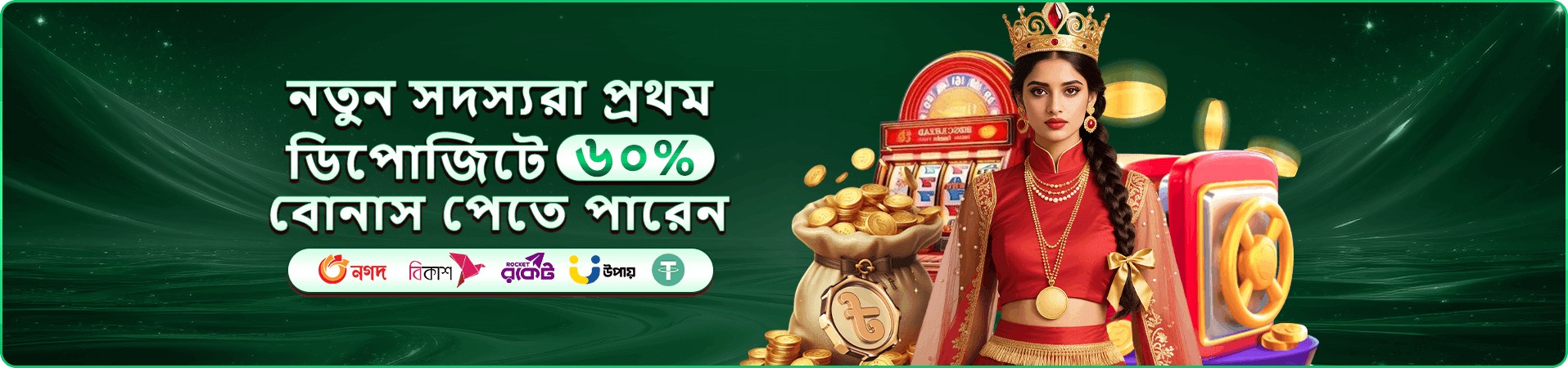 abc8c6 অনলাইন ক্যাসিনো promotion